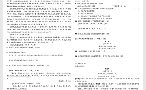 重点中学分班卷卷5-卷8_2026万唯系列预习复习_2025版《万唯初中预习视频课》789年级上册多版本_2025版万唯新初一预习视频课语文人教版_视频_更多好题推荐_重点中学分班卷_重点中学分班卷