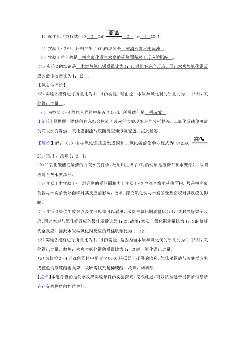 2018北京市中考化学真题及答案_中考真题_5.化学中考真题2015-2024年_地区卷_北京化学05-21
