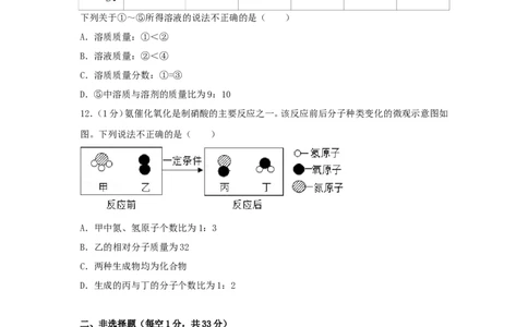2018北京市中考化学真题及答案_中考真题_5.化学中考真题2015-2024年_地区卷_北京化学05-21