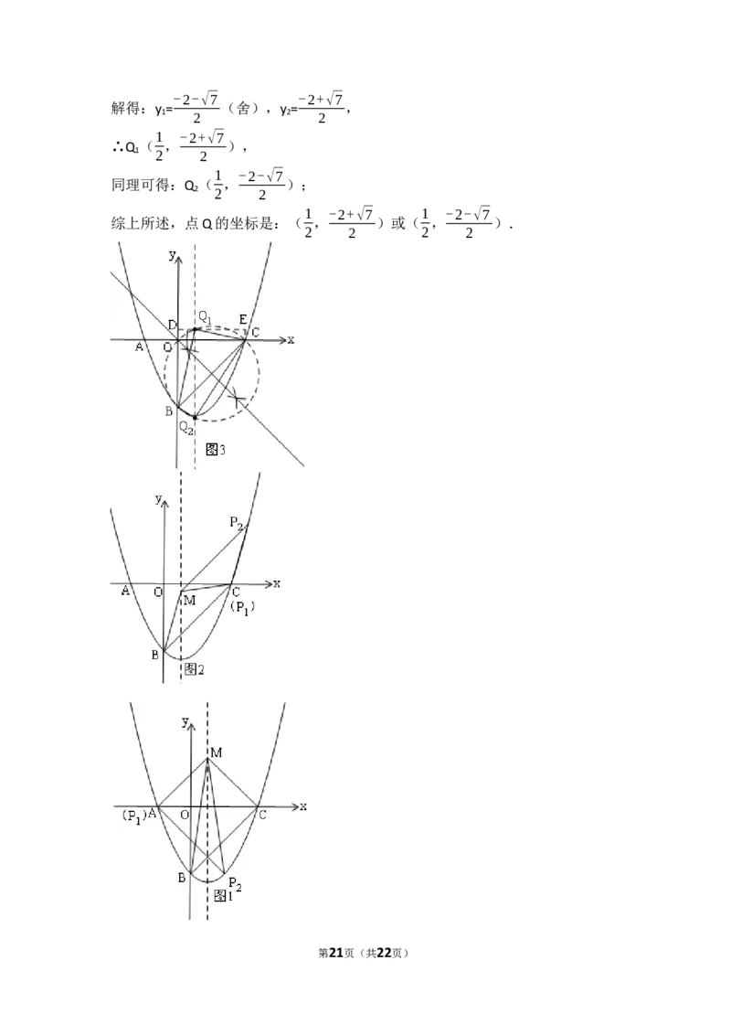 2017年贵州省铜仁市中考数学试卷（含解析版）_中考真题_2.数学中考真题2015-2024年_2017年全国中考数学160份