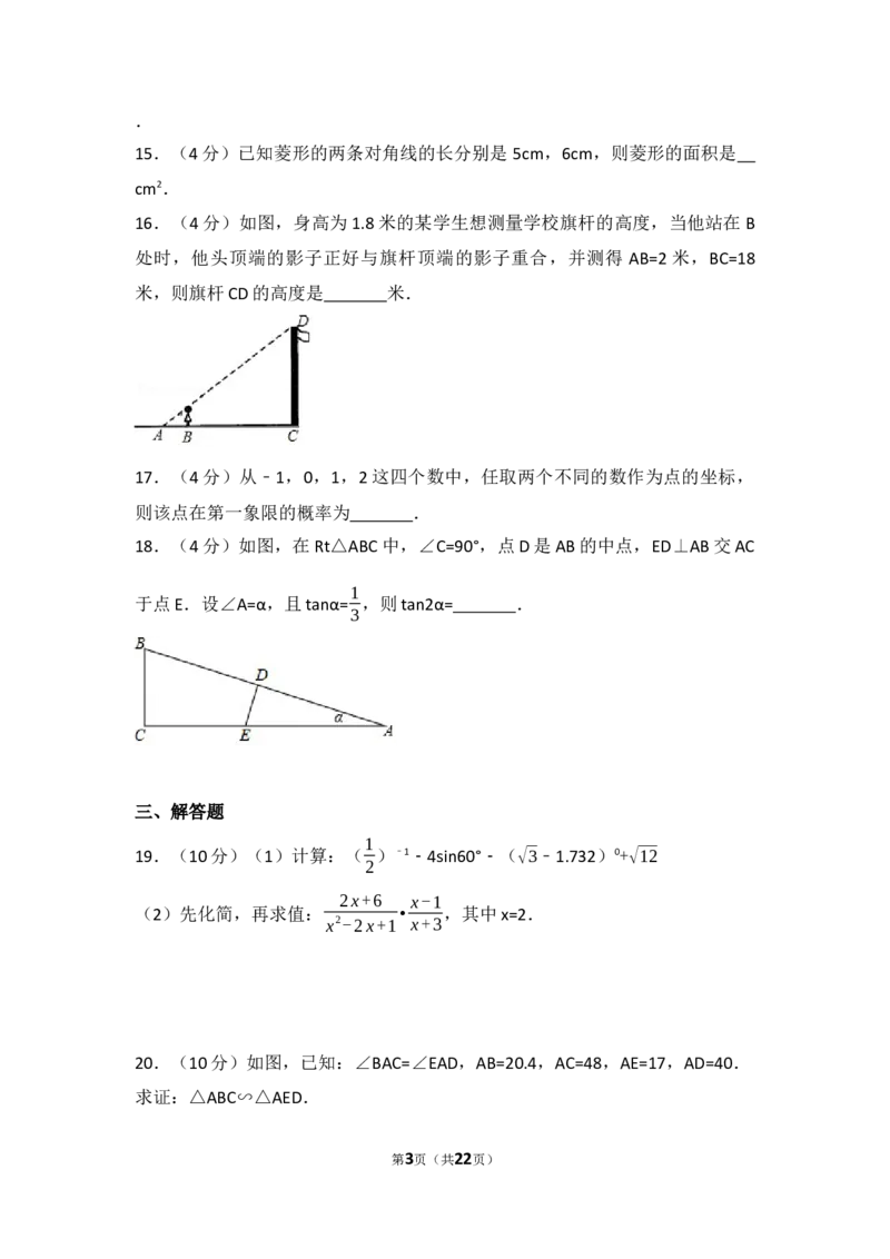 2017年贵州省铜仁市中考数学试卷（含解析版）_中考真题_2.数学中考真题2015-2024年_2017年全国中考数学160份