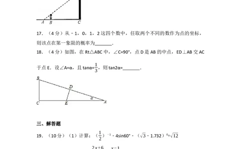 2017年贵州省铜仁市中考数学试卷（含解析版）_中考真题_2.数学中考真题2015-2024年_2017年全国中考数学160份