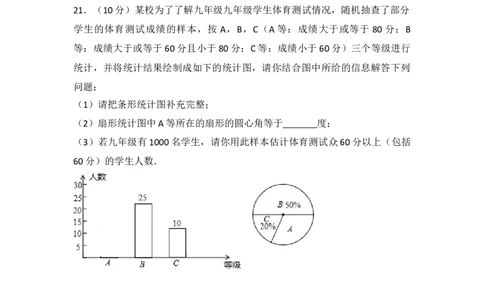 2017年贵州省铜仁市中考数学试卷（含解析版）_中考真题_2.数学中考真题2015-2024年_2017年全国中考数学160份