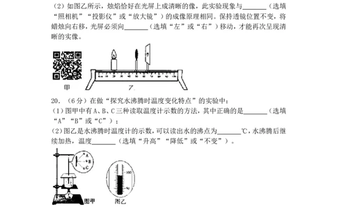 2018年新疆中考物理试题（word版，含答案)_中考真题_4.物理中考真题2015-2024年_地区卷_新疆物理10-22