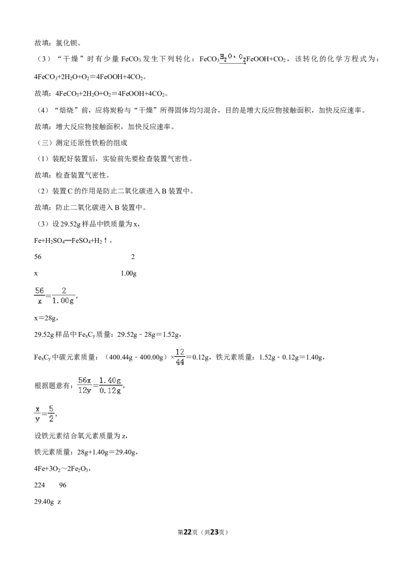 2019年江苏省镇江市中考化学试卷及答案_中考真题_5.化学中考真题2015-2024年_地区卷_江苏省_镇江中考化学08-21