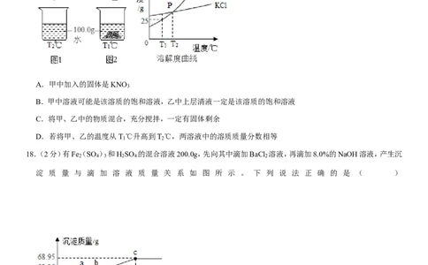 2019年江苏省镇江市中考化学试卷及答案_中考真题_5.化学中考真题2015-2024年_地区卷_江苏省_镇江中考化学08-21
