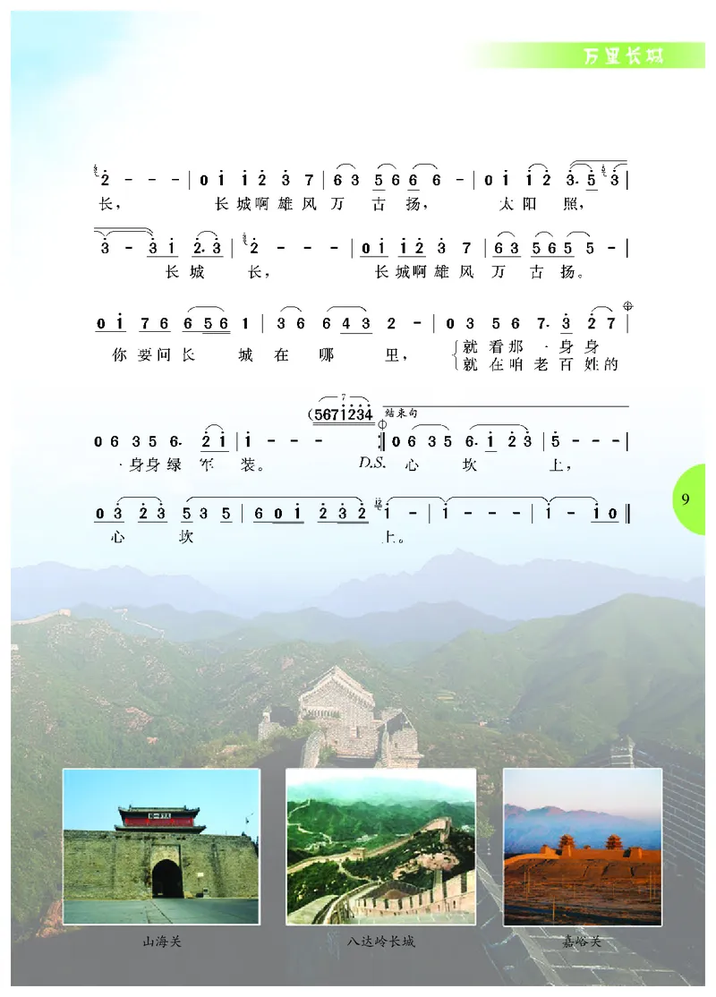 冀少版7年级音乐下册高清教材_4-教培资料-26年最新资料-同步更新_初中高中教资_03科三专项（进去保存报考的学科即可）_02科三专项（笔记真题思维导图教学设计版本二）
