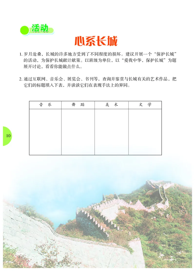 冀少版7年级音乐下册高清教材_4-教培资料-26年最新资料-同步更新_初中高中教资_03科三专项（进去保存报考的学科即可）_02科三专项（笔记真题思维导图教学设计版本二）