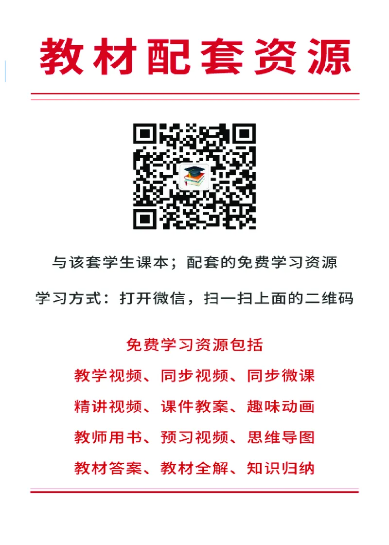 冀少版7年级音乐下册高清教材_4-教培资料-26年最新资料-同步更新_初中高中教资_03科三专项（进去保存报考的学科即可）_02科三专项（笔记真题思维导图教学设计版本二）