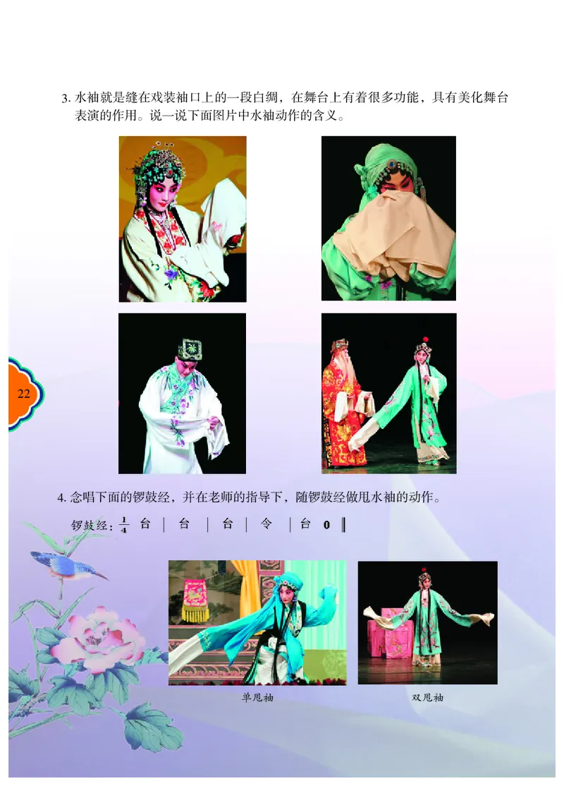 冀少版7年级音乐下册高清教材_4-教培资料-26年最新资料-同步更新_初中高中教资_03科三专项（进去保存报考的学科即可）_02科三专项（笔记真题思维导图教学设计版本二）