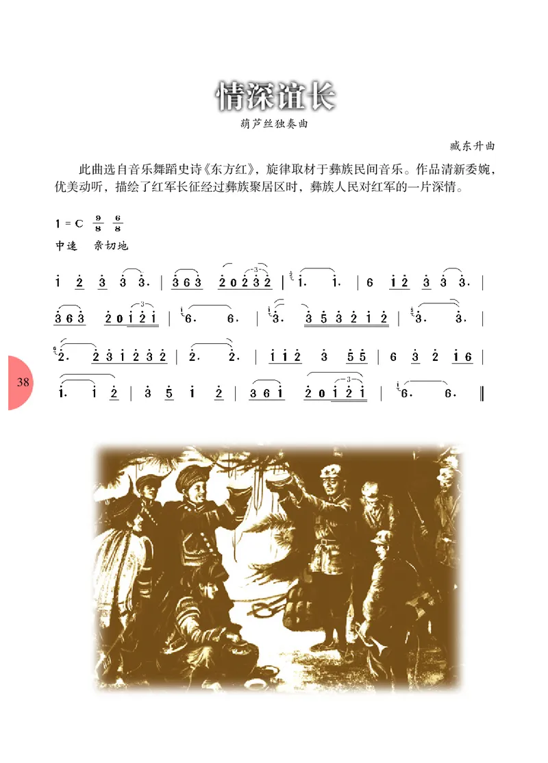 冀少版7年级音乐下册高清教材_4-教培资料-26年最新资料-同步更新_初中高中教资_03科三专项（进去保存报考的学科即可）_02科三专项（笔记真题思维导图教学设计版本二）