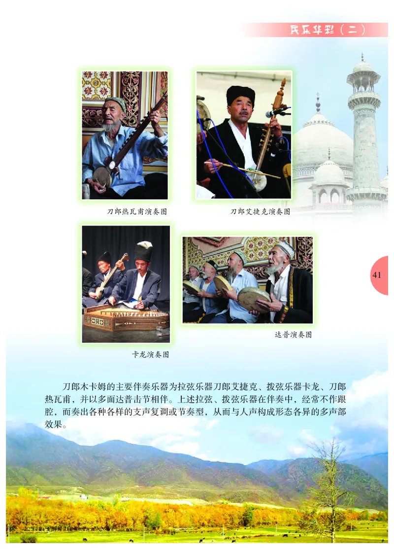 冀少版7年级音乐下册高清教材_4-教培资料-26年最新资料-同步更新_初中高中教资_03科三专项（进去保存报考的学科即可）_02科三专项（笔记真题思维导图教学设计版本二）