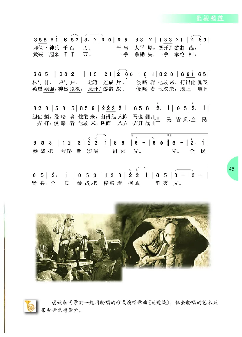 冀少版7年级音乐下册高清教材_4-教培资料-26年最新资料-同步更新_初中高中教资_03科三专项（进去保存报考的学科即可）_02科三专项（笔记真题思维导图教学设计版本二）