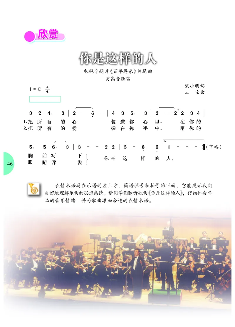 冀少版7年级音乐下册高清教材_4-教培资料-26年最新资料-同步更新_初中高中教资_03科三专项（进去保存报考的学科即可）_02科三专项（笔记真题思维导图教学设计版本二）