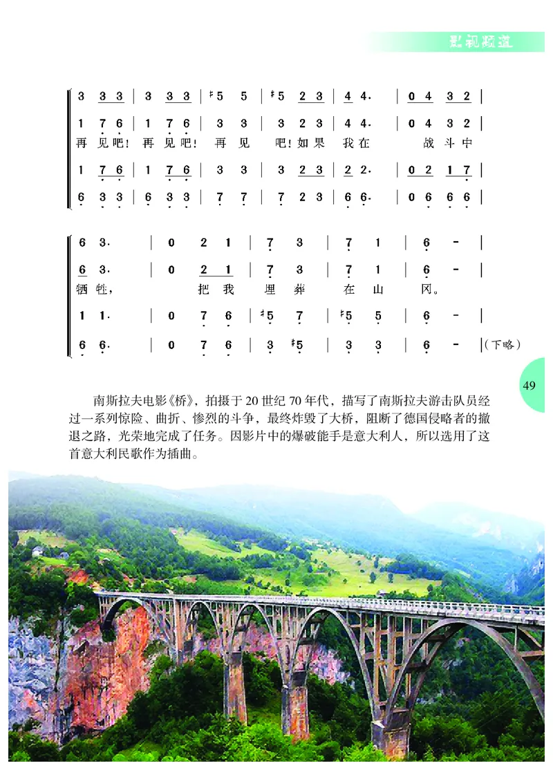 冀少版7年级音乐下册高清教材_4-教培资料-26年最新资料-同步更新_初中高中教资_03科三专项（进去保存报考的学科即可）_02科三专项（笔记真题思维导图教学设计版本二）