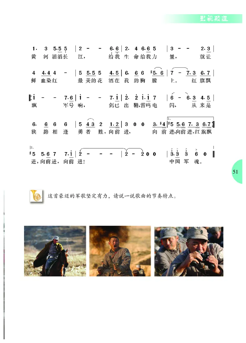 冀少版7年级音乐下册高清教材_4-教培资料-26年最新资料-同步更新_初中高中教资_03科三专项（进去保存报考的学科即可）_02科三专项（笔记真题思维导图教学设计版本二）