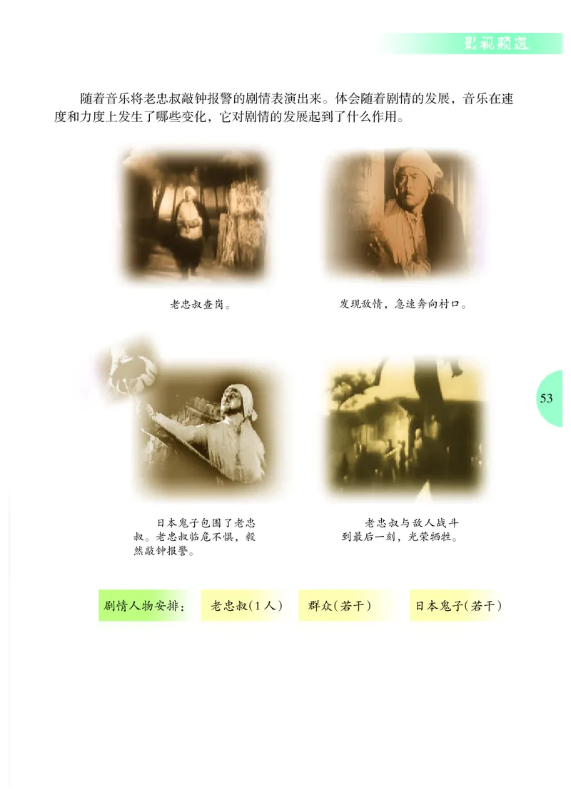 冀少版7年级音乐下册高清教材_4-教培资料-26年最新资料-同步更新_初中高中教资_03科三专项（进去保存报考的学科即可）_02科三专项（笔记真题思维导图教学设计版本二）