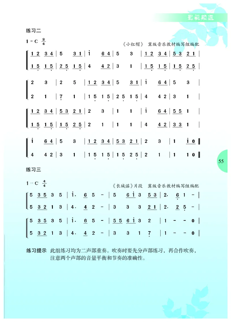 冀少版7年级音乐下册高清教材_4-教培资料-26年最新资料-同步更新_初中高中教资_03科三专项（进去保存报考的学科即可）_02科三专项（笔记真题思维导图教学设计版本二）