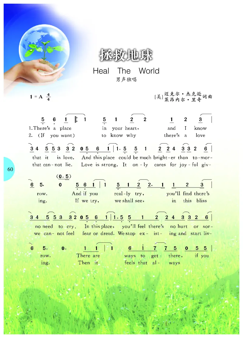 冀少版7年级音乐下册高清教材_4-教培资料-26年最新资料-同步更新_初中高中教资_03科三专项（进去保存报考的学科即可）_02科三专项（笔记真题思维导图教学设计版本二）