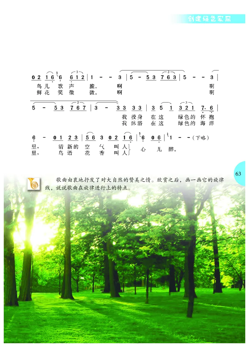 冀少版7年级音乐下册高清教材_4-教培资料-26年最新资料-同步更新_初中高中教资_03科三专项（进去保存报考的学科即可）_02科三专项（笔记真题思维导图教学设计版本二）