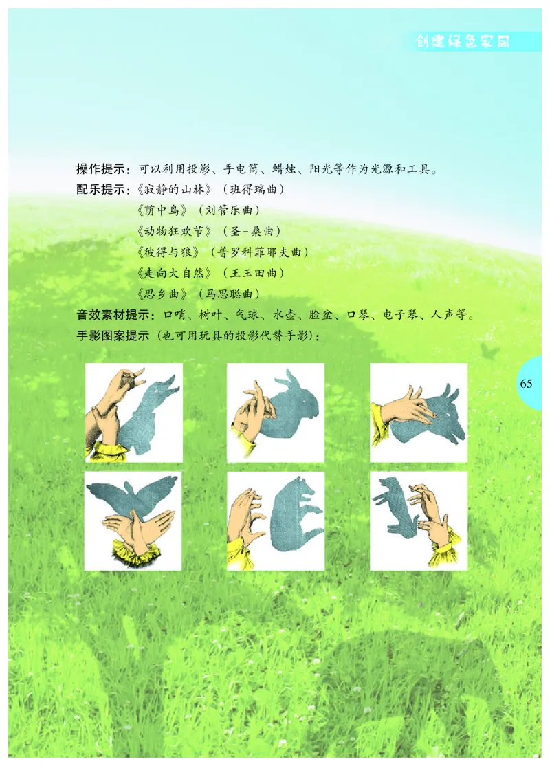 冀少版7年级音乐下册高清教材_4-教培资料-26年最新资料-同步更新_初中高中教资_03科三专项（进去保存报考的学科即可）_02科三专项（笔记真题思维导图教学设计版本二）