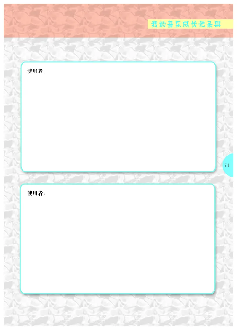冀少版7年级音乐下册高清教材_4-教培资料-26年最新资料-同步更新_初中高中教资_03科三专项（进去保存报考的学科即可）_02科三专项（笔记真题思维导图教学设计版本二）