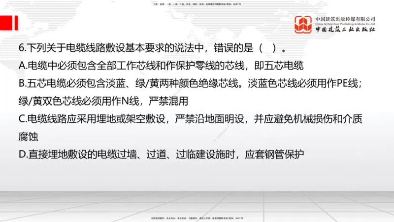 2025一建《建筑》月度小灶直播课（5.28）_2026年一级建造师_2026年一建建筑_2025年一建建筑SVIP_02-基础精讲✿高端面授✿深度强化_32-建筑《月度小灶直播》韩雷JGS_讲义