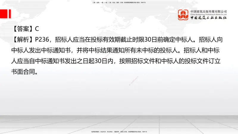 2025一建《建筑》月度小灶直播课（5.28）_2026年一级建造师_2026年一建建筑_2025年一建建筑SVIP_02-基础精讲✿高端面授✿深度强化_32-建筑《月度小灶直播》韩雷JGS_讲义