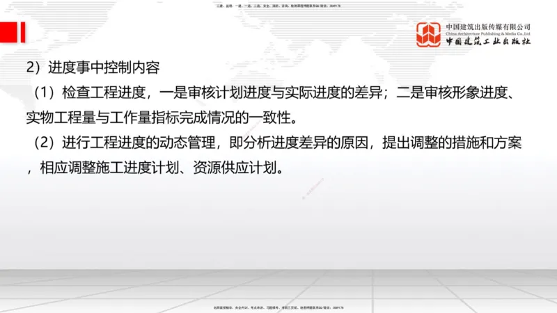 2025一建《建筑》月度小灶直播课（5.28）_2026年一级建造师_2026年一建建筑_2025年一建建筑SVIP_02-基础精讲✿高端面授✿深度强化_32-建筑《月度小灶直播》韩雷JGS_讲义