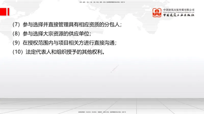 2025一建《建筑》月度小灶直播课（5.28）_2026年一级建造师_2026年一建建筑_2025年一建建筑SVIP_02-基础精讲✿高端面授✿深度强化_32-建筑《月度小灶直播》韩雷JGS_讲义