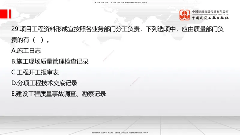 2025一建《建筑》月度小灶直播课（5.28）_2026年一级建造师_2026年一建建筑_2025年一建建筑SVIP_02-基础精讲✿高端面授✿深度强化_32-建筑《月度小灶直播》韩雷JGS_讲义
