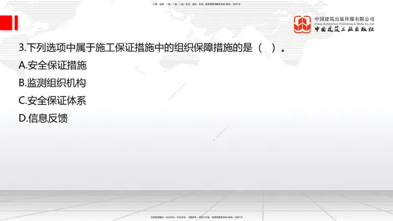 2025一建《建筑》月度小灶直播课（5.28）_2026年一级建造师_2026年一建建筑_2025年一建建筑SVIP_02-基础精讲✿高端面授✿深度强化_32-建筑《月度小灶直播》韩雷JGS_讲义