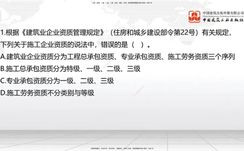 2025一建《建筑》月度小灶直播课（5.28）_2026年一级建造师_2026年一建建筑_2025年一建建筑SVIP_02-基础精讲✿高端面授✿深度强化_32-建筑《月度小灶直播》韩雷JGS_讲义