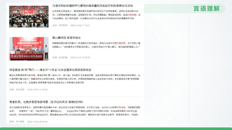 25下半年国考套卷一期卷8言语理解+数量关系_2026考公资料_（01）花生十三_02套题班2026年花生十三行测申论套题一期_行测（课程解析）⭐⭐⭐_PPT