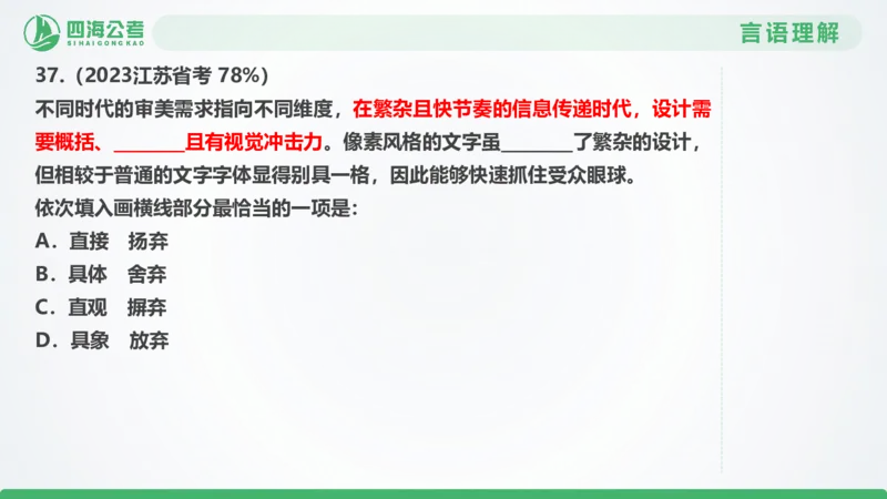 25下半年国考套卷一期卷8言语理解+数量关系_2026考公资料_（01）花生十三_02套题班2026年花生十三行测申论套题一期_行测（课程解析）⭐⭐⭐_PPT