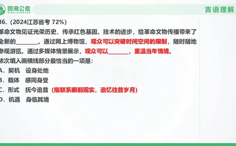 25下半年国考套卷一期卷8言语理解+数量关系_2026考公资料_（01）花生十三_02套题班2026年花生十三行测申论套题一期_行测（课程解析）⭐⭐⭐_PPT