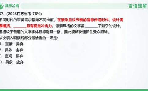 25下半年国考套卷一期卷8言语理解+数量关系_2026考公资料_（01）花生十三_02套题班2026年花生十三行测申论套题一期_行测（课程解析）⭐⭐⭐_PPT