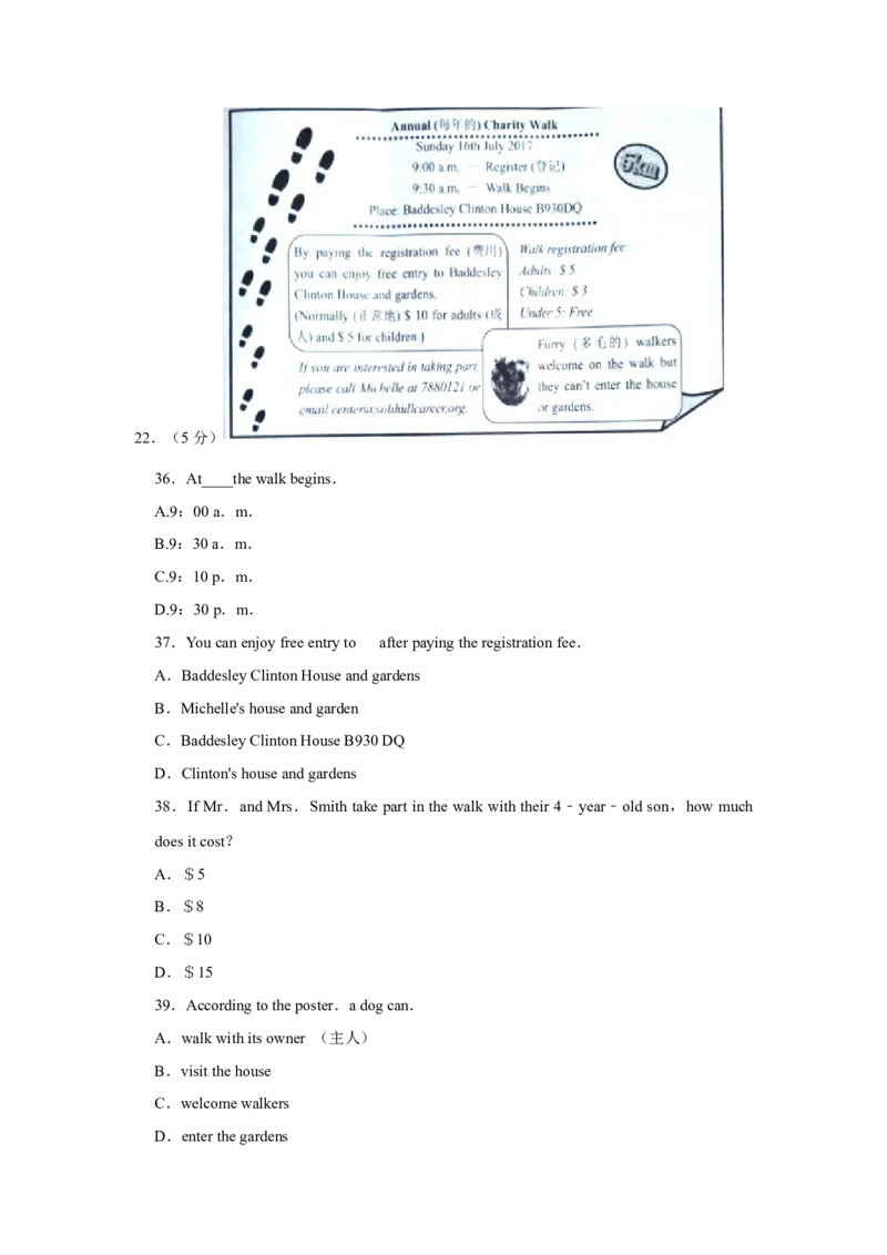 2017年辽宁省营口市中考英语试题（空白卷）_中考真题_3.英语中考真题2015-2024年_地区卷_辽宁省_辽宁英语_辽宁英语_营口英语15-22缺18