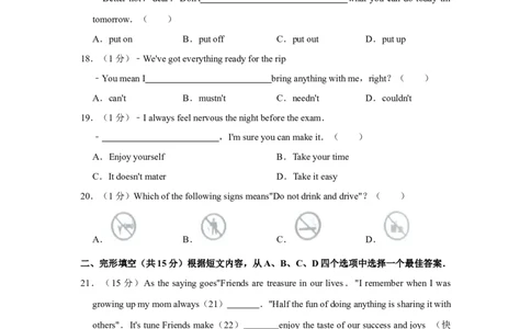 2017年辽宁省营口市中考英语试题（空白卷）_中考真题_3.英语中考真题2015-2024年_地区卷_辽宁省_辽宁英语_辽宁英语_营口英语15-22缺18