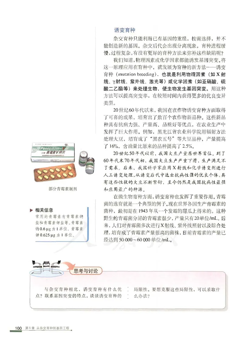 人教版高中生物必修2遗传与进化课本_4-教培资料-26年最新资料-同步更新_初中高中教资_03科三专项（进去保存报考的学科即可）_02科三专项（笔记真题思维导图教学设计版本二）