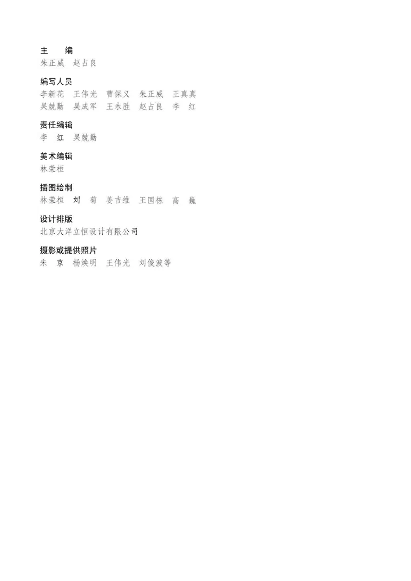 人教版高中生物必修2遗传与进化课本_4-教培资料-26年最新资料-同步更新_初中高中教资_03科三专项（进去保存报考的学科即可）_02科三专项（笔记真题思维导图教学设计版本二）