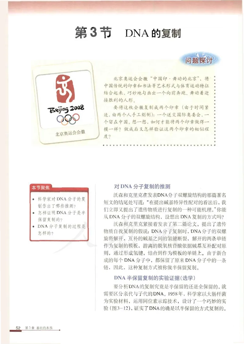 人教版高中生物必修2遗传与进化课本_4-教培资料-26年最新资料-同步更新_初中高中教资_03科三专项（进去保存报考的学科即可）_02科三专项（笔记真题思维导图教学设计版本二）
