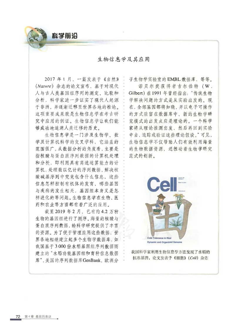 人教版高中生物必修2遗传与进化课本_4-教培资料-26年最新资料-同步更新_初中高中教资_03科三专项（进去保存报考的学科即可）_02科三专项（笔记真题思维导图教学设计版本二）