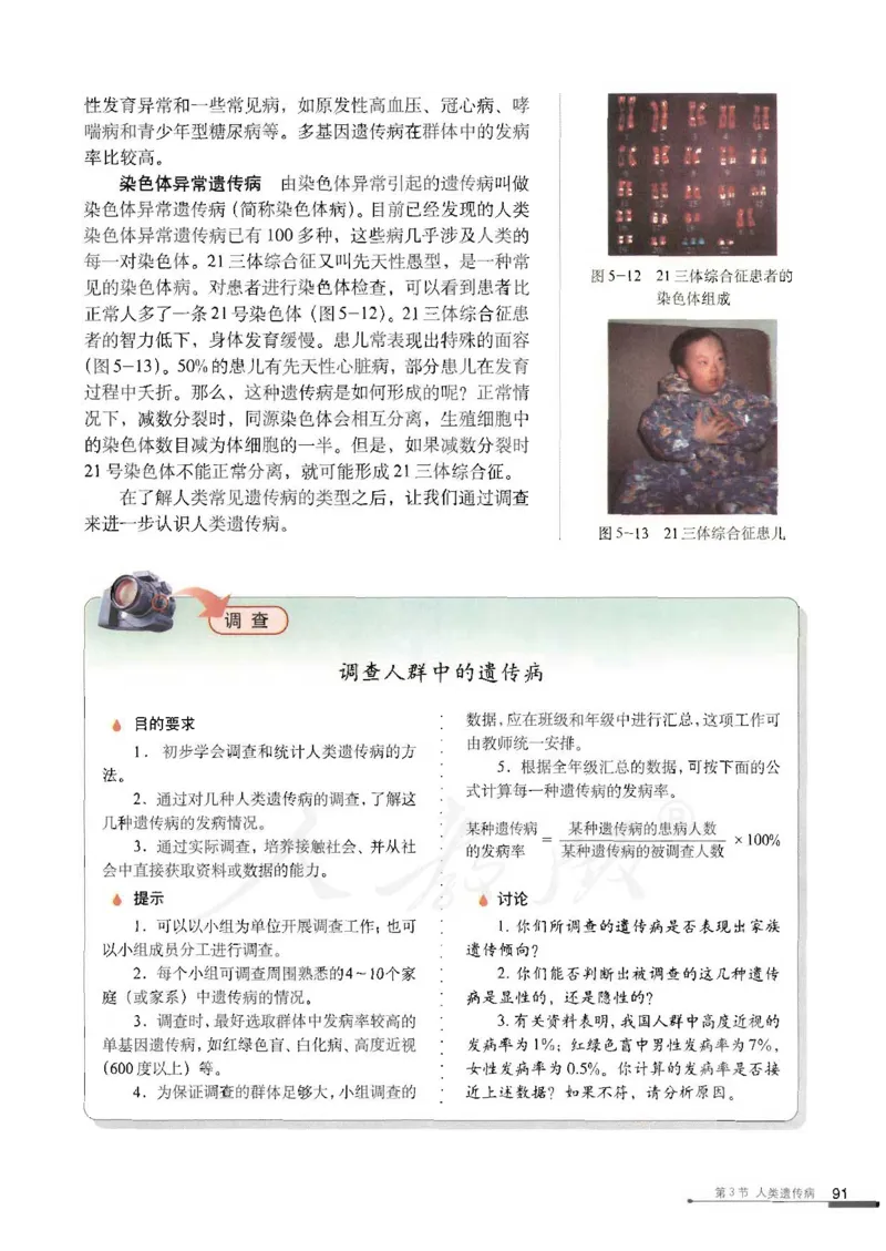 人教版高中生物必修2遗传与进化课本_4-教培资料-26年最新资料-同步更新_初中高中教资_03科三专项（进去保存报考的学科即可）_02科三专项（笔记真题思维导图教学设计版本二）