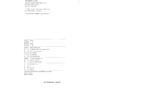 判断推理_26吉林考备考资料包_11省考刷题包_30模块宝典（行测）_模块宝典（行测）