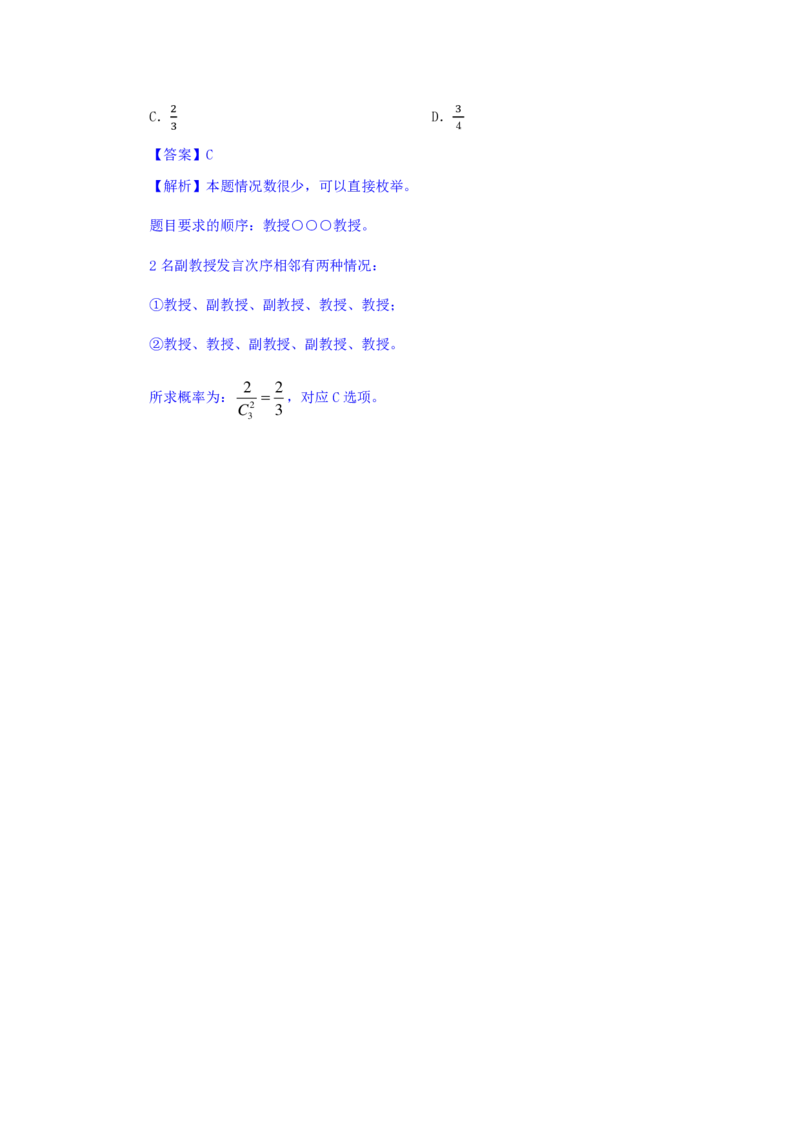 花生十三24下半年数量关系第十四讲-随堂笔记_2026考公资料_花生十三合集_旗舰班-国考2025花生十三旗舰班（花生行测+飞扬申论）⭐_1.花生十三行测（系统班+刷题班）_数量关系