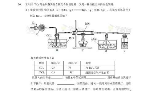 2013年高考化学试卷（山东）（空白卷）_1.高考2025全国各省真题+答案_01.2008-2024全国高考真题（按省份分类）_15.山东_2008-2024&middot;（山东）化学高考真题