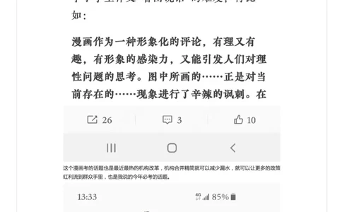 6.5月12日江苏省考面试真题浅析_2026考公资料_（30）申论+面试为民公考大合集（人须在事上磨申论、刘大师）_申论+面试人须在事上磨_面试人须在事上磨面试微博会员资料