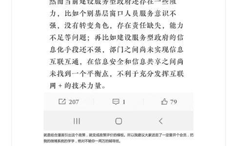 6.5月12日江苏省考面试真题浅析_2026考公资料_（30）申论+面试为民公考大合集（人须在事上磨申论、刘大师）_申论+面试人须在事上磨_面试人须在事上磨面试微博会员资料