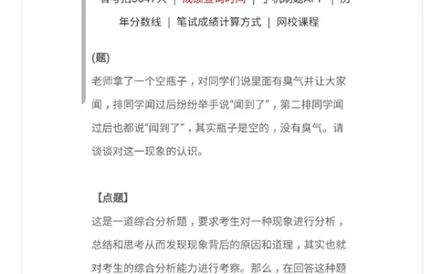 6.5月12日江苏省考面试真题浅析_2026考公资料_（30）申论+面试为民公考大合集（人须在事上磨申论、刘大师）_申论+面试人须在事上磨_面试人须在事上磨面试微博会员资料